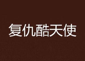 游戏画面